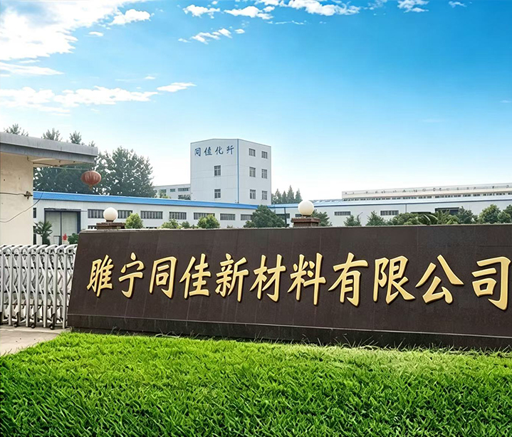 关于同佳